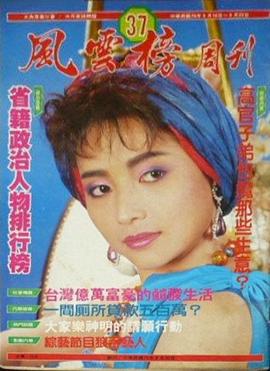 贝心瑜