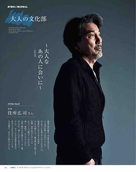 役所广司