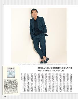 吉田钢太郎