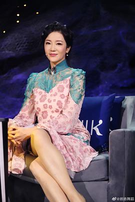 扬扬