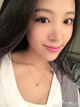 于媚妍