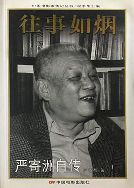 严寄洲