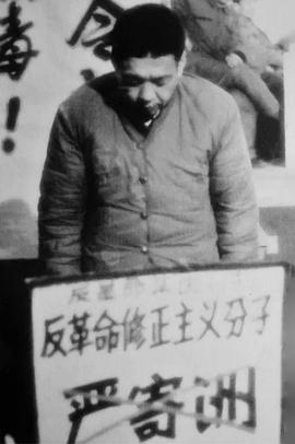 严寄洲