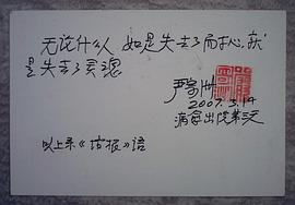 严寄洲