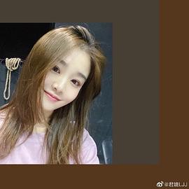 李君婕