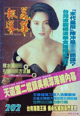 杨淑华