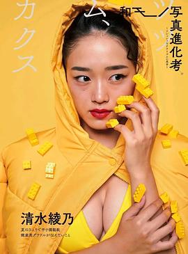 梅田绫乃