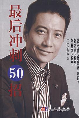 中谷彰宏