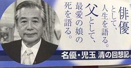 儿玉清