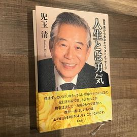 儿玉清