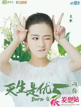文然