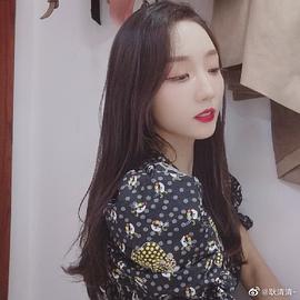 耿清清