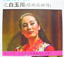 塔琳托娅