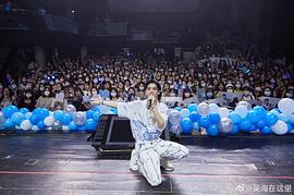 吴海