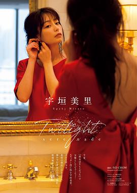 宇垣美里