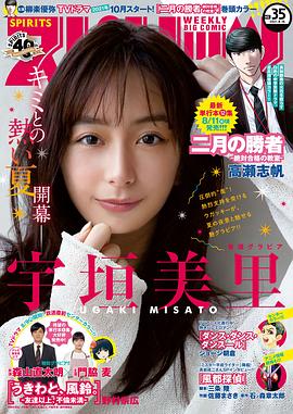 宇垣美里