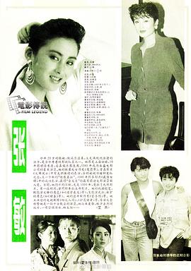 张敏
