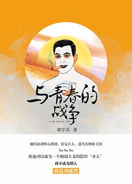刘学兵