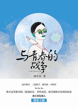 刘学兵