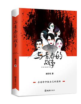 刘学兵