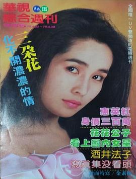 金素梅