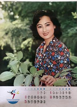 程晓英