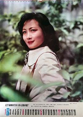 程晓英