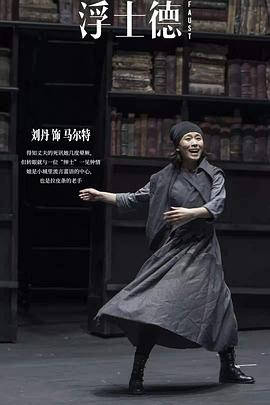 刘丹