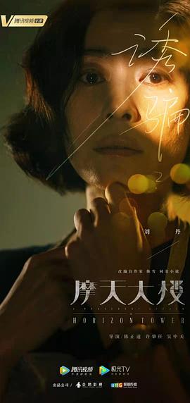 刘丹