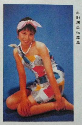 张燕燕