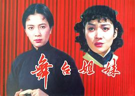 曹银娣