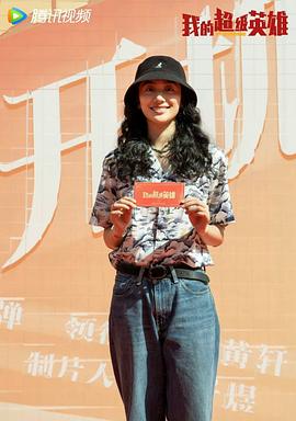 薛昊婧