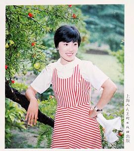 宋春丽