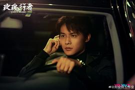 郑业成