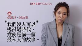 卓韵芝