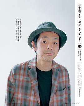 宫藤官九郎