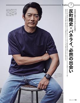 反町隆史