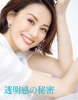米仓凉子