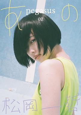 志水彩乃