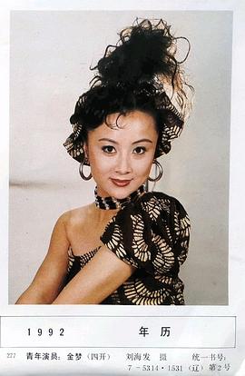 金梦