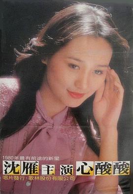 沈雁