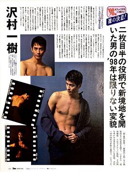 泽村一树