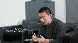 乔乐