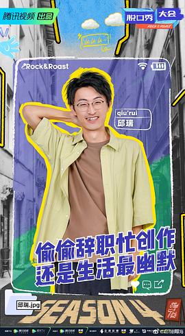 邱瑞