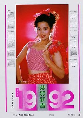 赵越