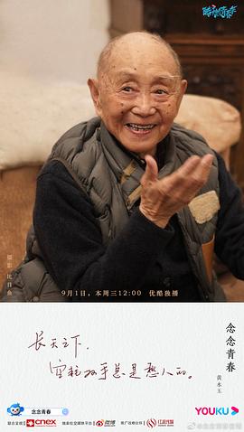 黄永玉