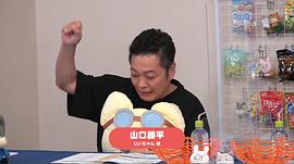 山口胜平
