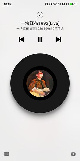 崔健