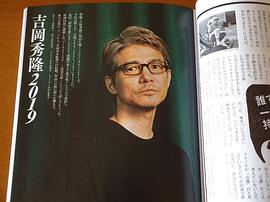吉冈秀隆