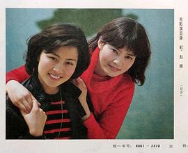 赵娜